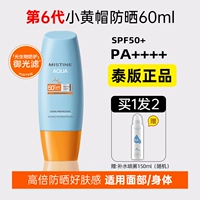 Увлажняющий спрей, 60.02г