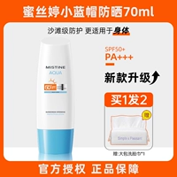 Солнцезащитный крем для всего тела, 70 мл