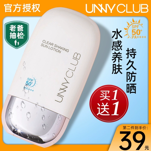 Солнцезащитный крем для лица, тональный крем, УФ-защита, «три в одном», официальный продукт