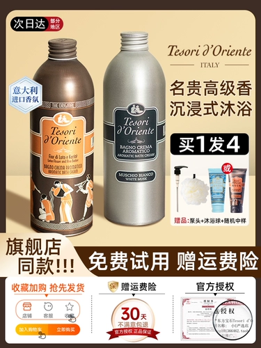 东方宝石 Парфюмированный гель для душа, цветочные духи со стойким ароматом, горный чай подходит для мужчин и женщин, долговременный эффект