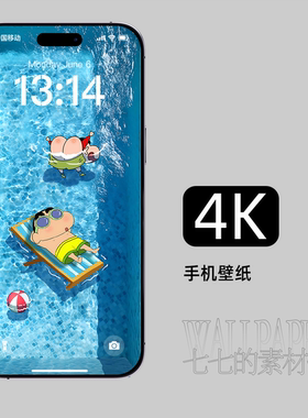 手机壁纸蜡笔小新泳池屁股蓝色夏天苹果安卓iphone4k高清屏保164