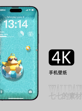 手机壁纸可达鸭泳池宝可梦蓝色苹果安卓iphone4k高清屏保墙纸177