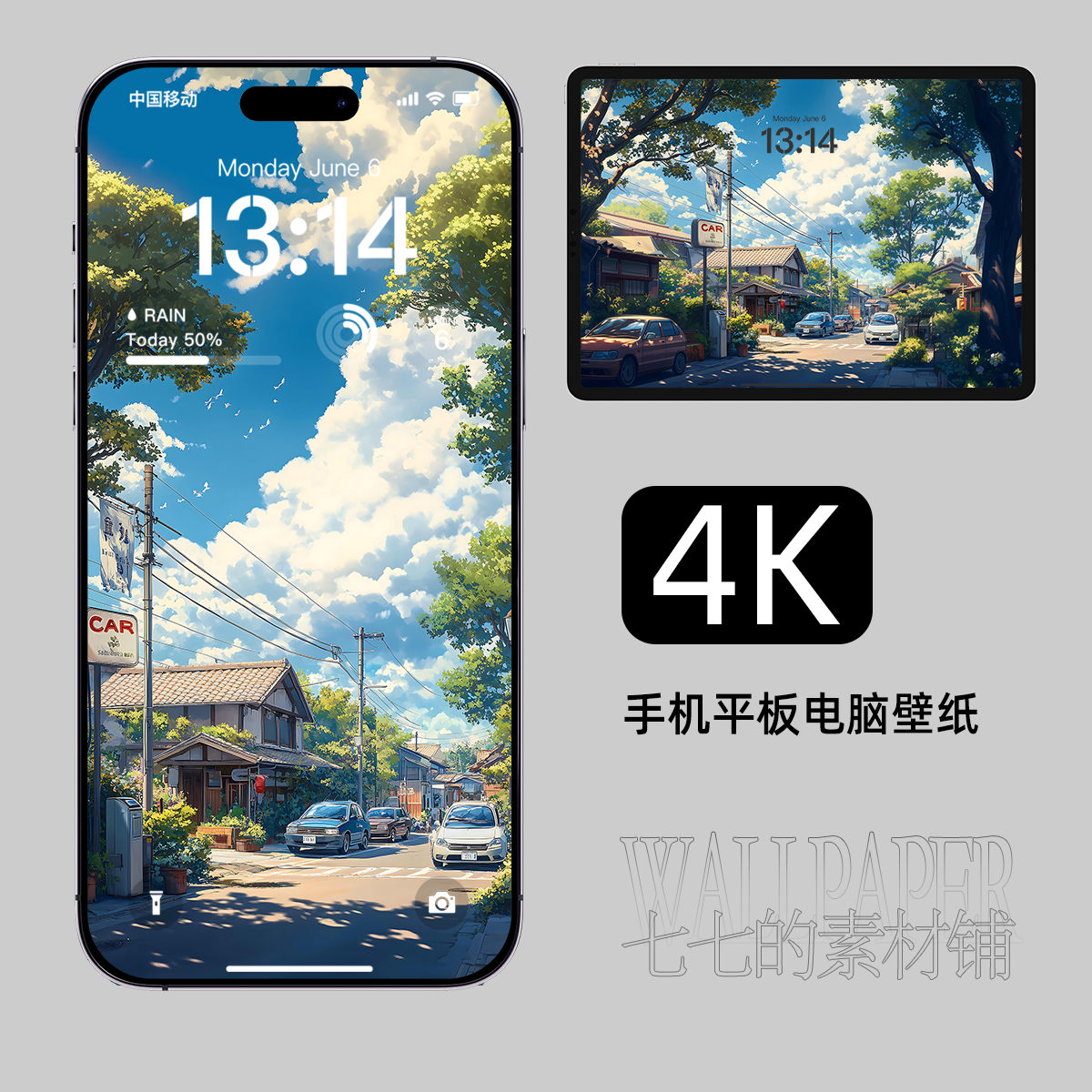 手机壁纸乡村街道汽车ins风平板电脑ipad苹果安卓iphone4k高清193