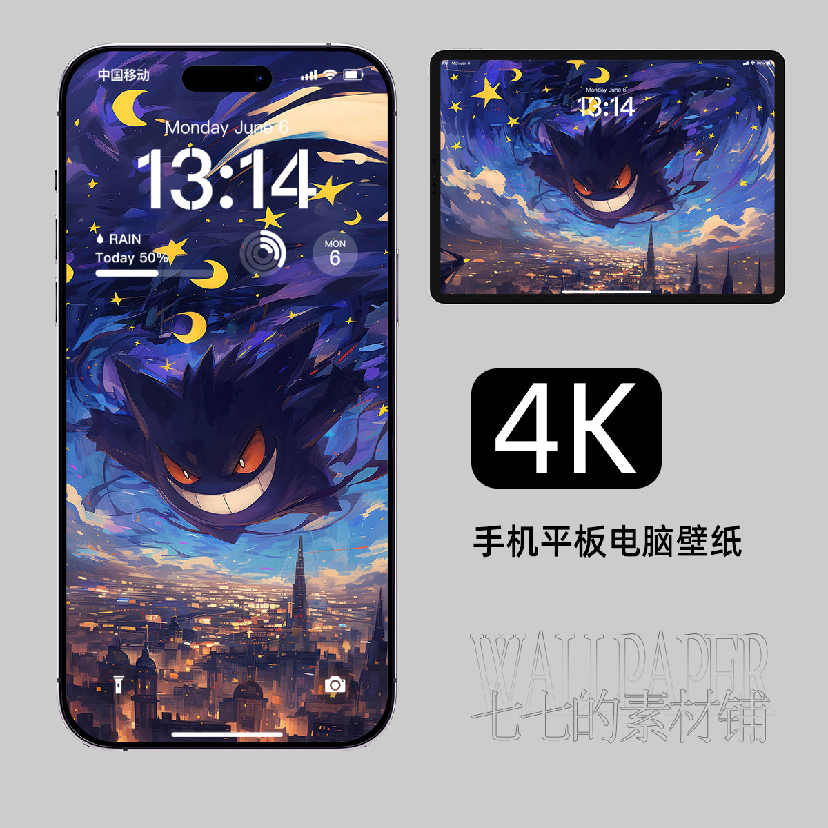 手机壁纸宝可梦耿鬼夜晚星空苹果iphone平板ipad电脑4k高清B132