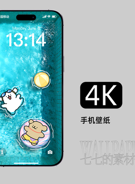 手机壁纸线条小狗手机里的泳池裸眼3d蓝绿色苹果iphone4k高清128