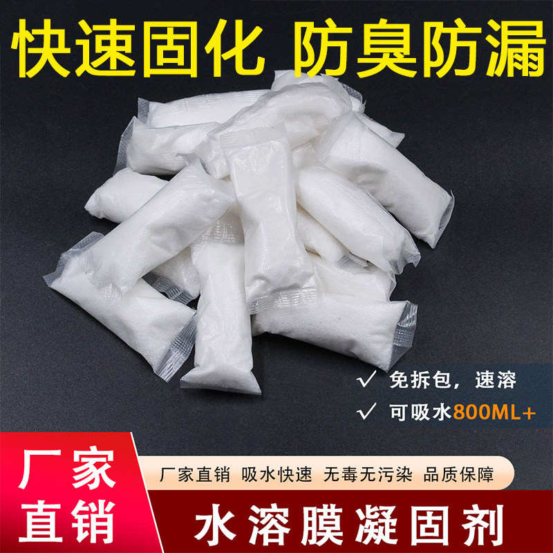 水溶凝固剂小便凝固剂吸水剂固化剂吸水粉高吸水性树脂高分子无害