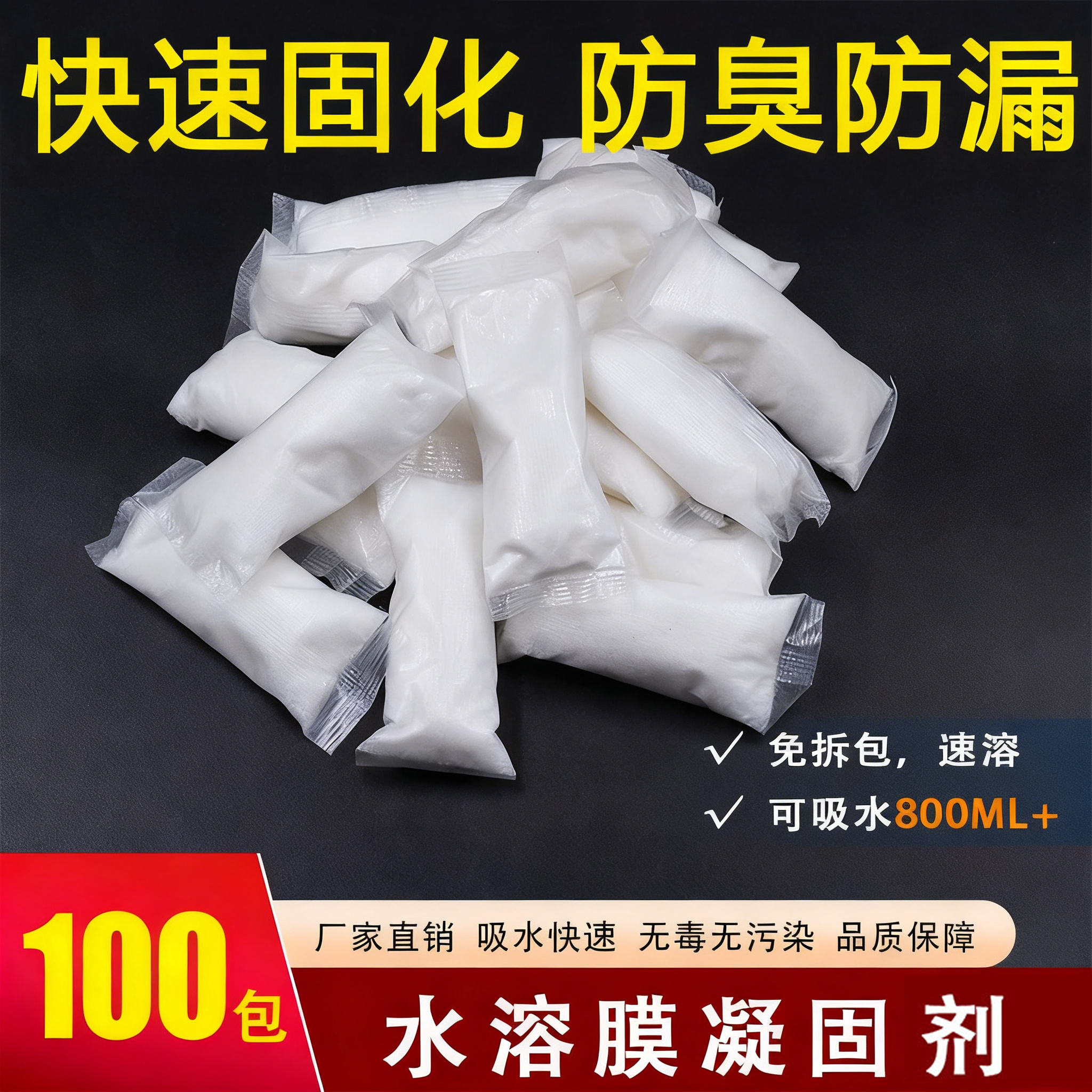 水溶凝固剂小便凝固剂吸水剂固化剂吸水粉高吸水性树脂高分子无害,汽车用品/电子/清洗/改装,便利尿袋,淘宝优惠券,粉丝福利购,淘宝优惠卷