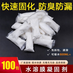 水溶凝固剂小便凝固剂吸水剂固化剂吸水粉高吸水性树脂高分子无害