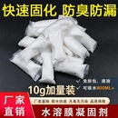 水溶凝固剂小便凝固剂吸水剂固化剂吸水粉高吸水性树脂高分子无害