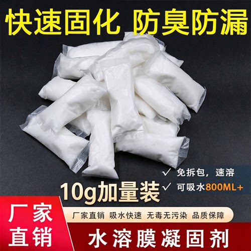 水溶凝固剂小便凝固剂吸水剂固化剂吸水粉高吸水性树脂高分子无害