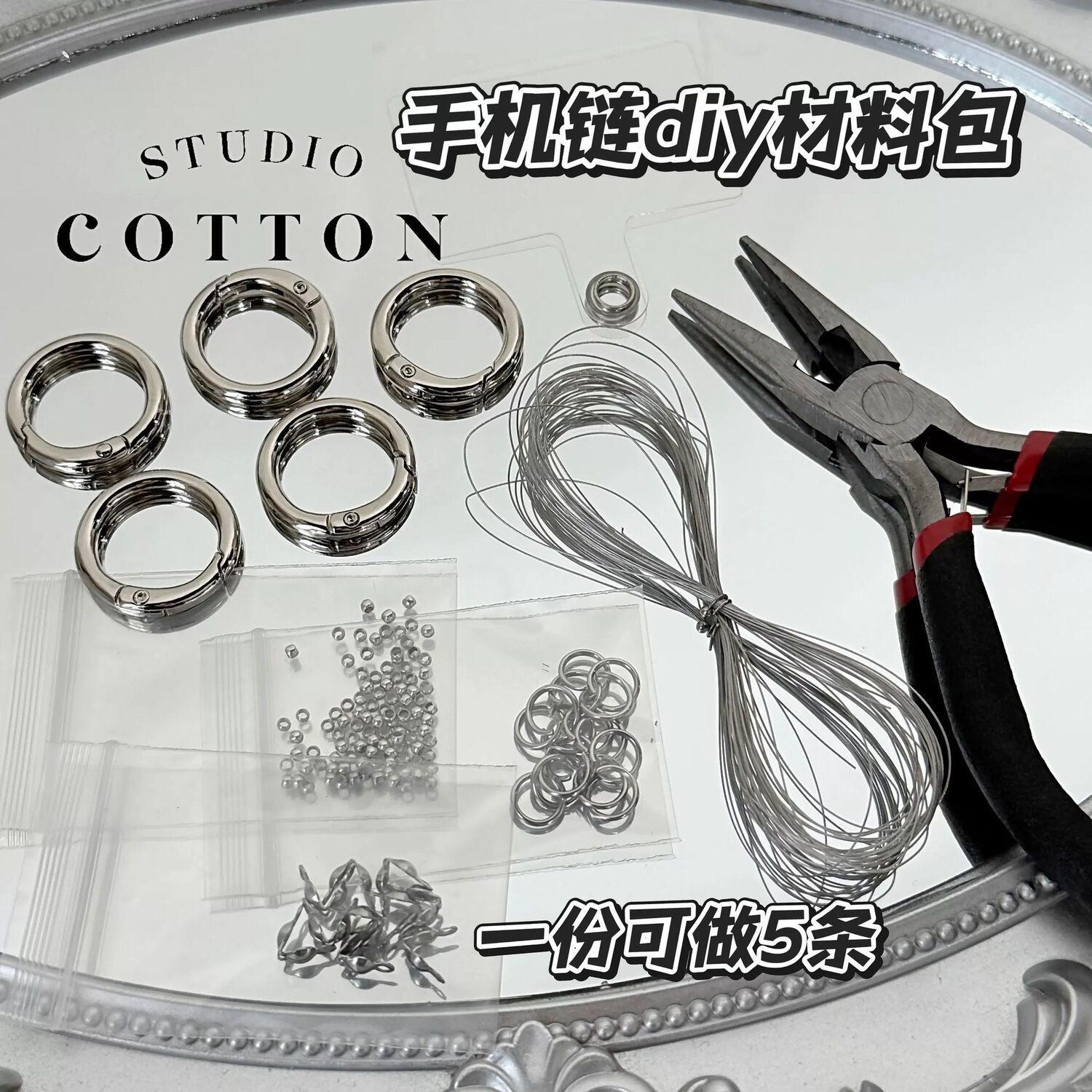 学校手工串珠工具diy手机链材料包定位珠包扣钢丝线配件材料大全