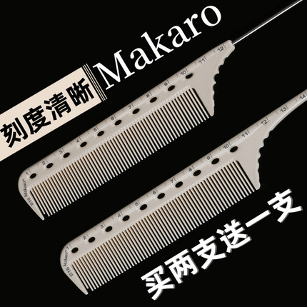 尖尾梳美发专用刻度梳挑梳密齿尖尾梳尖头梳剪发拉直耐高温发型师