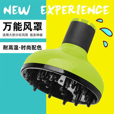 吹风机风罩4.5通用烘发罩适用口