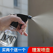 理发店专业美发喷水壶喷雾瓶细雾塑料化妆喷瓶空瓶250mL小喷壶