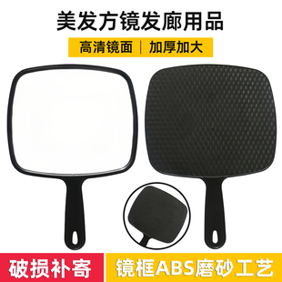 高清手柄化妆镜理发师手镜大号方形美容院化妆镜高档便携壁挂镜子