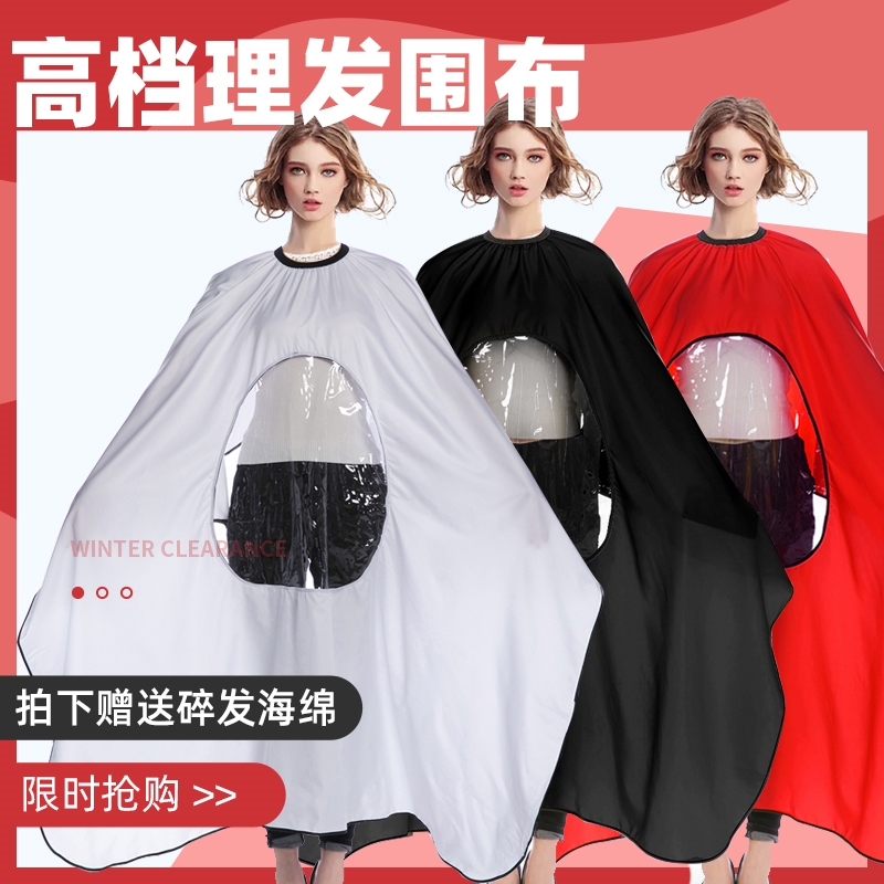 理发店剪发围布美发发廊专用店个性潮流不沾专业高档烫染剃头批发