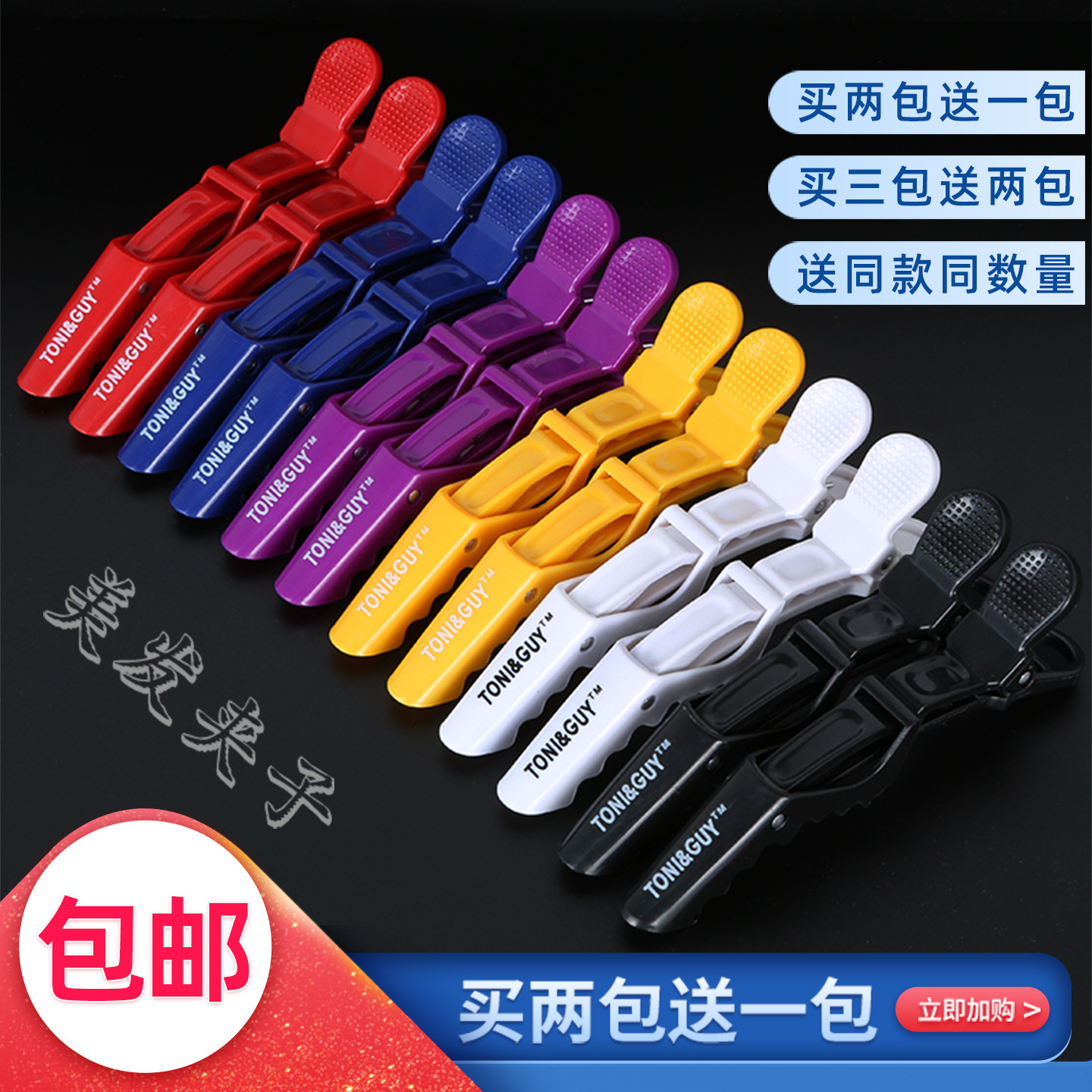 美发夹子理发师专用大夹子夹头发鸭嘴夹鳄鱼夹子美发烫染分区工具,个人护理/保健/按摩器材,其它美发工具,淘宝优惠券,粉丝福利购,淘宝优惠卷