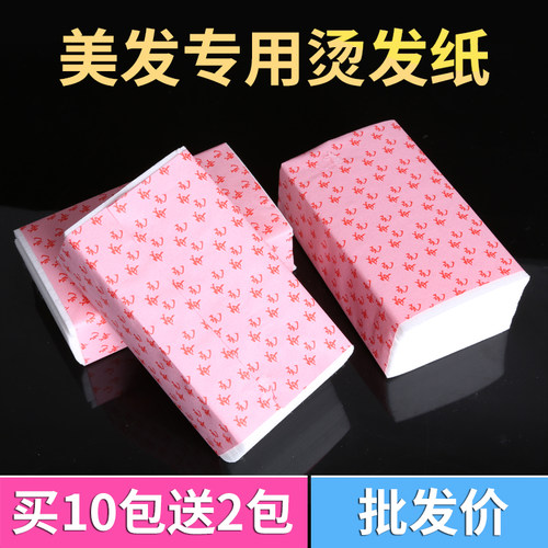电发纸理发店棉纸加厚