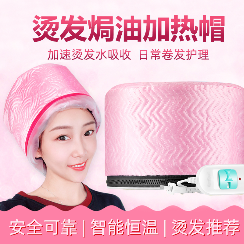 电热帽加热帽发膜蒸发头发护理