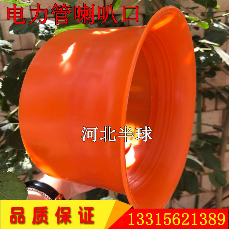 电力管PVC喇叭口 MPP/PVC管电力管喇叭口 加厚喇叭接口外翻喇叭口,标准件/零部件/工业耗材,其他管件,淘宝优惠券,粉丝福利购,淘宝优惠卷
