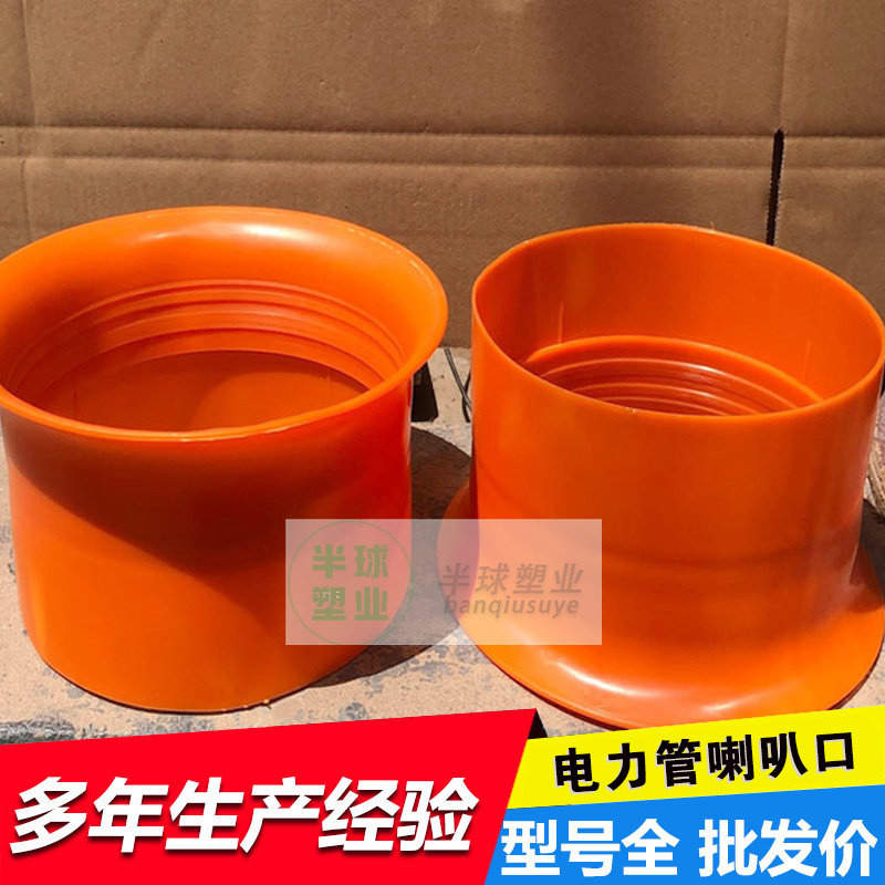 电力管喇叭口200喇叭口管件