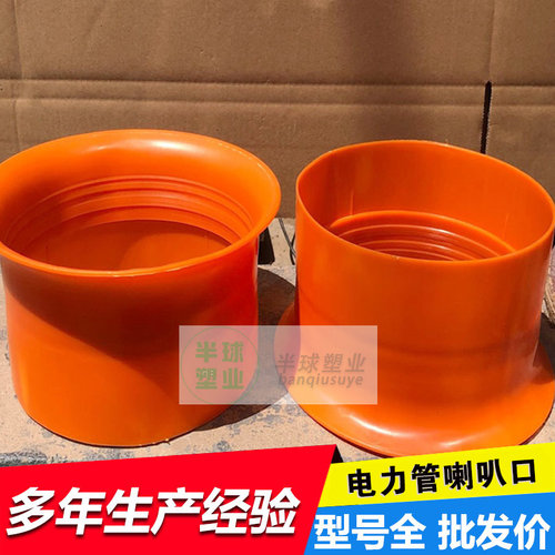 电力管喇叭口200喇叭口管件