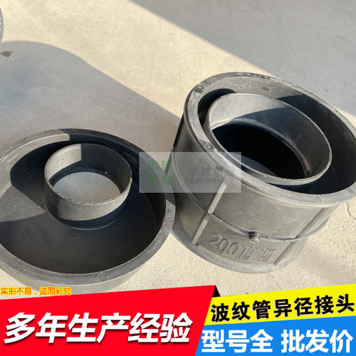波纹管变径接头大小头转换配件