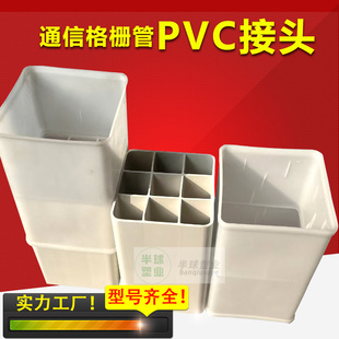 通信格栅管接头四孔方管直接 107弱电穿线管直接头九孔格栅管接头