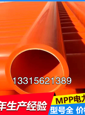橘红色MPP高压电力管DN200直埋电缆护套管 阻燃抗压MPP电力电缆管