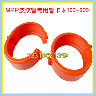 波纹管管卡100MPP波纹管夹175电力管固定卡子配套胶圈双壁波纹管
