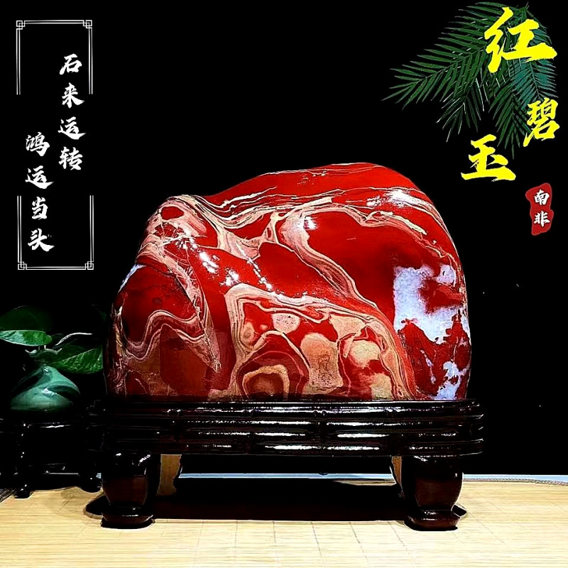 奇石天然南非红碧玉原石鸡血石红色石风水镇宅新中式客厅装饰摆件