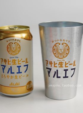 Asahi日本1986朝日复活啤酒杯日式商用金属冷饮杯超薄铝杯扎啤杯