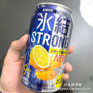 日本进口KIRIN麒麟冰结STRONG双重黄柠檬果酒鸡尾酒无糖零嘌呤9度