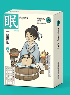 左左女养生足浴汤包夏冬御寒泡脚祛湿煮面温和滋养身体护养