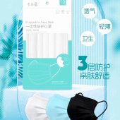 卡米屋一次性普通黑蓝灰粉白口罩男女防护熔喷布三层罩竹炭50片
