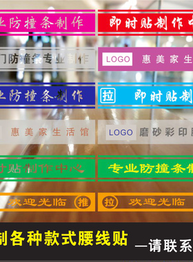磨砂镂空静电膜定制玻璃贴纸