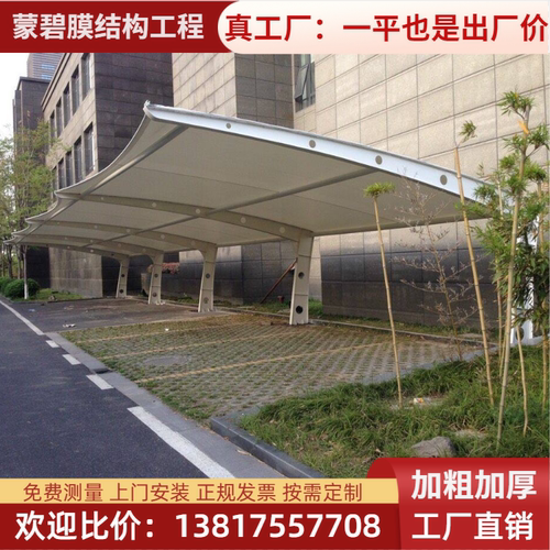 膜结构停车棚户外电动车停车棚小区充电桩车棚张拉膜遮阳雨棚车棚