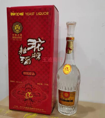 2000年获国家金质奖浓香型珍品沱牌曲酒45度750ml特价销售沱牌