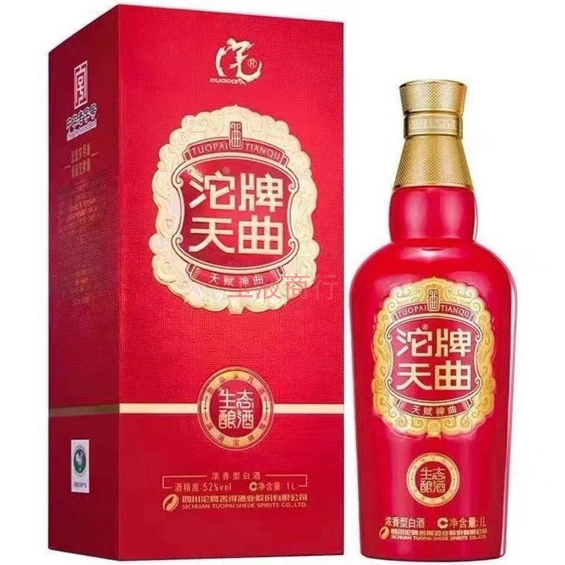2019年生产国标特级酒沱牌天曲52度500ml特价沱牌舍得酒