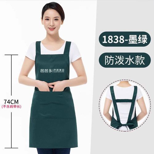 babado芭芭多围裙定制植后芦荟美容店短袖员工作服T恤帽子印LOGO
