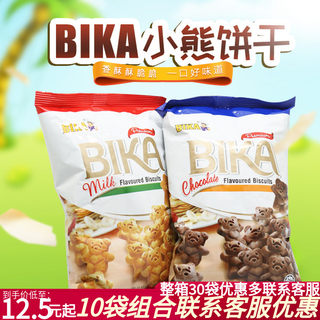 BIKA小熊饼干牛奶巧克力味脆饼马来西亚进口休闲早餐零食100g150g