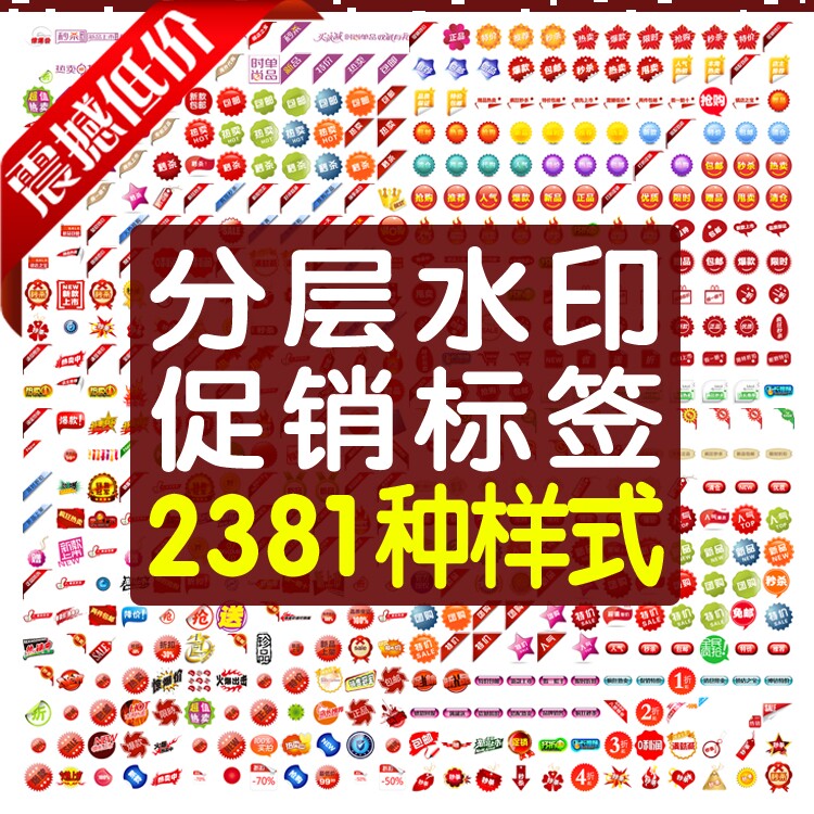 天猫淘宝主图直通车优惠券促销打平面广告设计