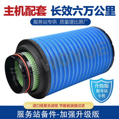 K2841空气滤芯适配豪沃336 380 T7h 解放J6陕汽德龙F3000空滤清器