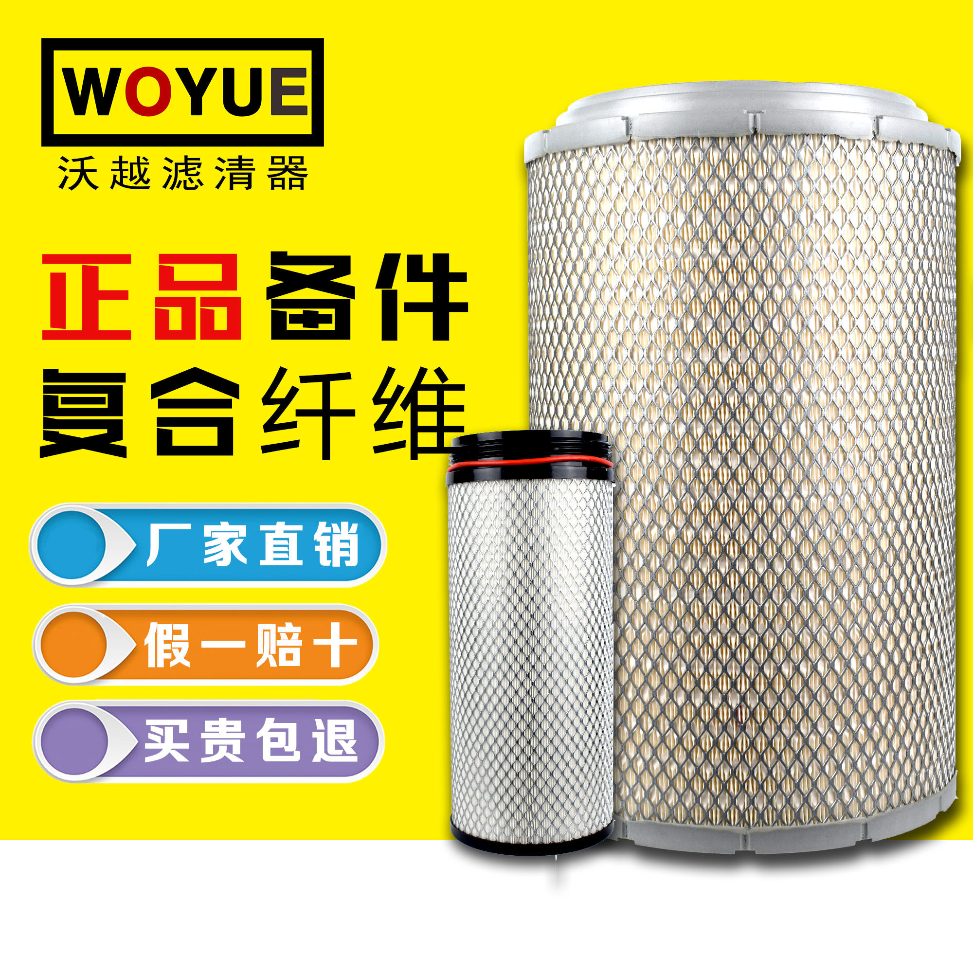 江淮格尔发一汽空气滤芯