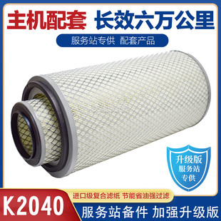 KW2040空气滤芯空滤适配南骏货车重汽王牌757B农用收割机滤清器