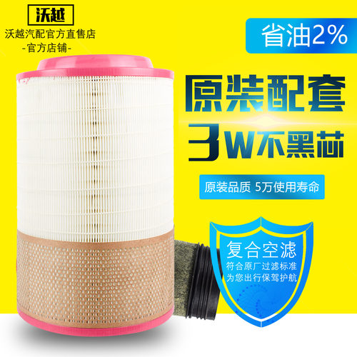 K2337PU解放适配空气滤清器