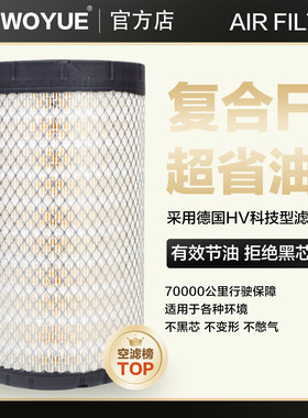 K2034/1934凹口空气滤芯康明斯挖机空滤柳汽乘龙L3新宇通AF26614