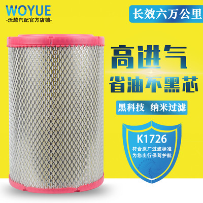 K1726空滤凯锐N800凯运N720精品