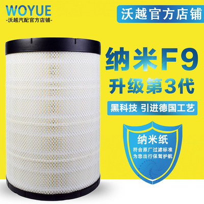 3045空气滤芯适配新款欧曼GTL星翼版国六空气滤清器PU3045凹口