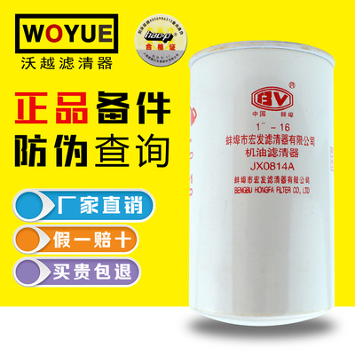 LF3349 适配东风康明斯JX0814A 东风天锦53C0054 机油滤清器滤芯